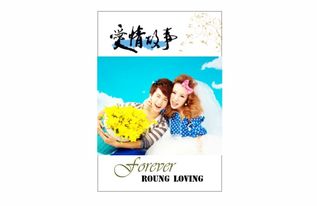 爱情故事love story 照片可替换 爱情 潮流 情侣 旅行 情人节 婚纱摄影 8x12印刷单面水晶照片书21p